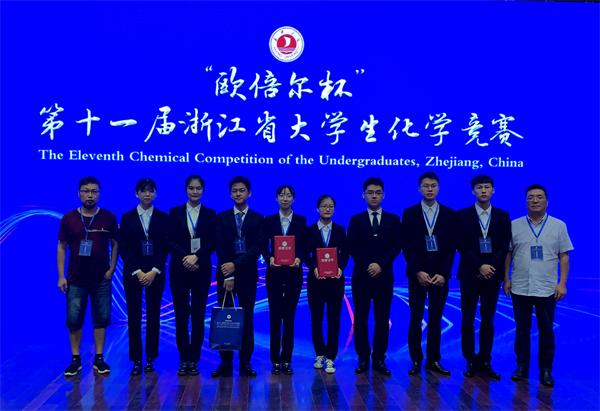 我校学子在第十一届浙江省大学生化学竞赛获两个一等奖