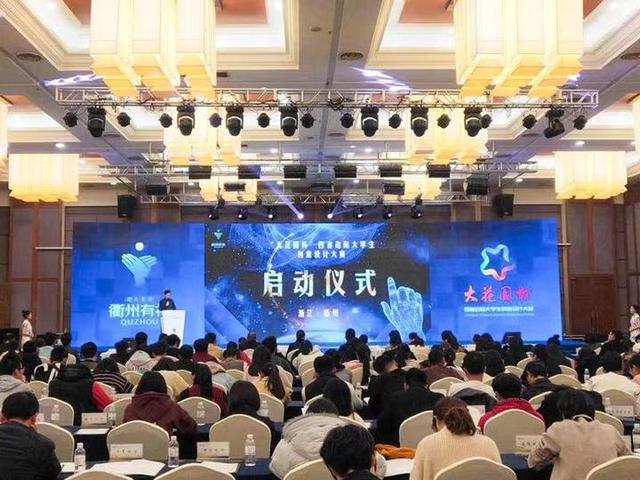 “大花园杯”首届四省边际大学生创意设计大赛正式启动