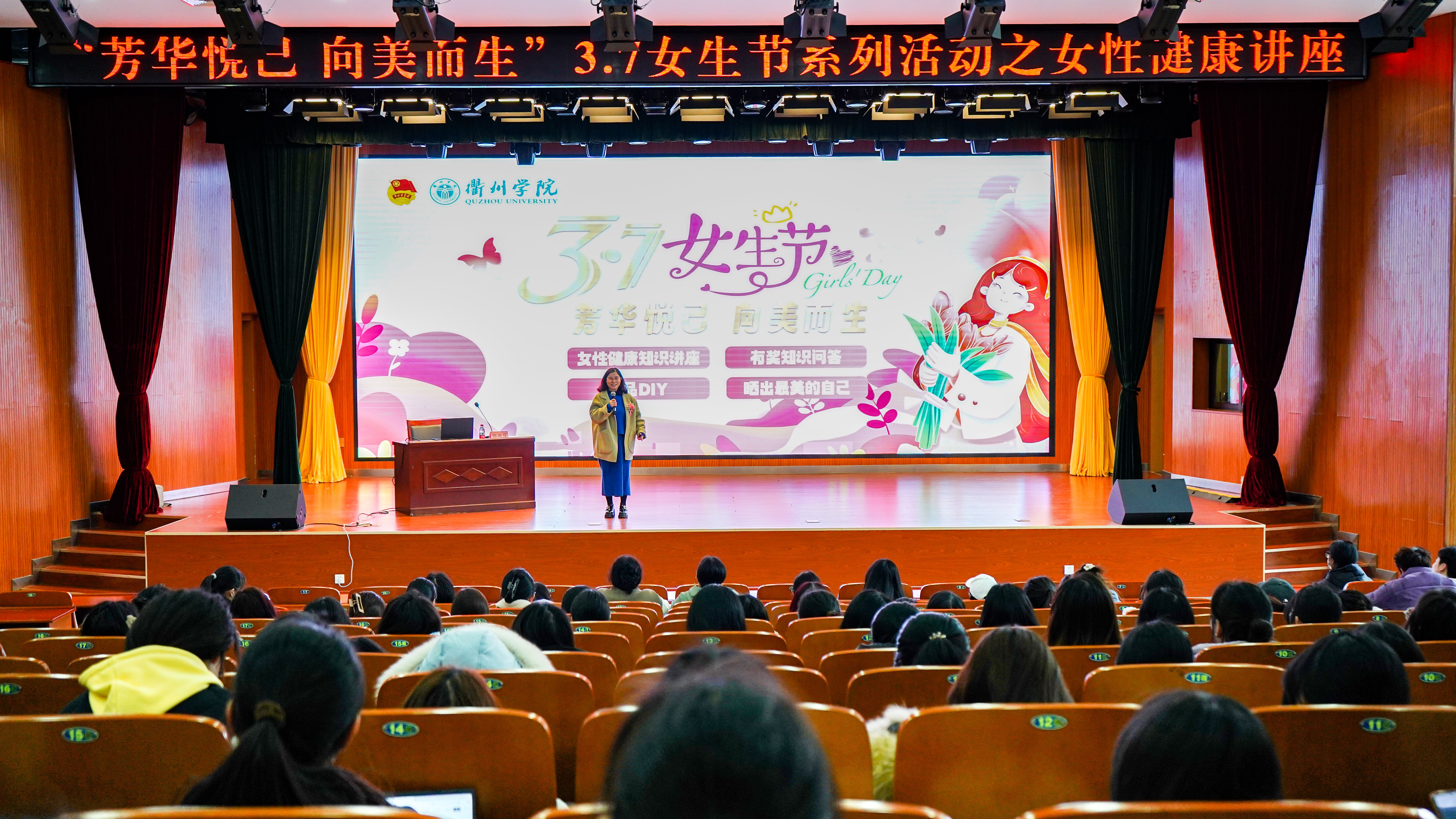 芳华悦己，向美而生丨校团委组织开展“3·7女生节”系列活动